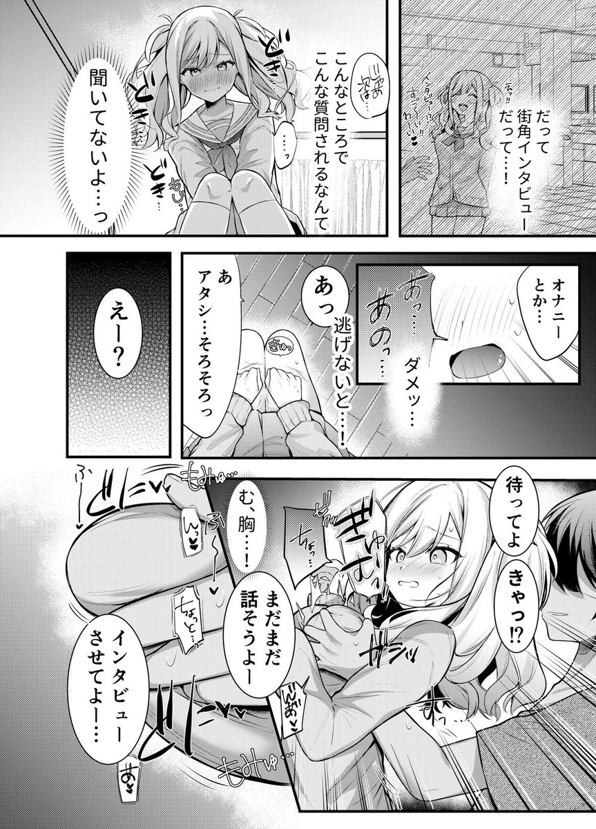 騙されて撮影されちゃうやつ 