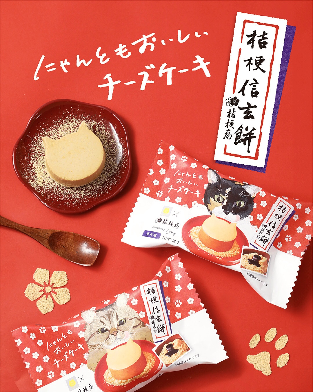 ニャンともおいしいおやつタイム