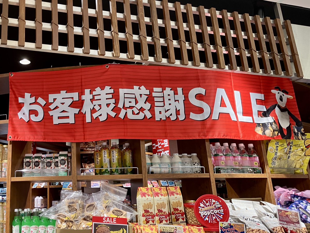 決算セール開催中☕️/ B1Fカルディコーヒーファームでは、 3/18(火