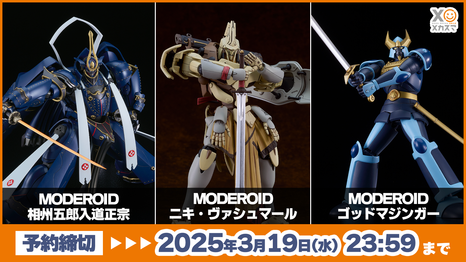 MODEROID 『聖刻1092』 ニキ・ヴァシュマール Amazon | MODEROID 聖刻