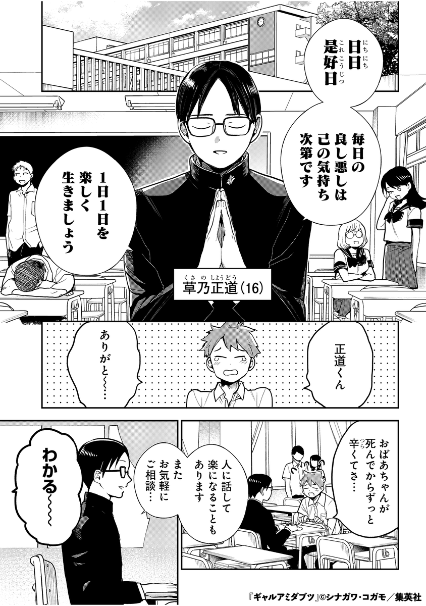 ギャルが化けて出た結果(2/11)

#漫画が読めるハッシュタグ 