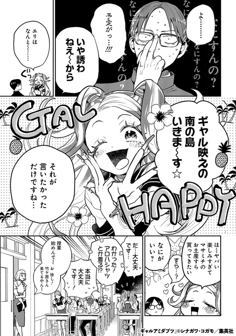 ギャルが化けて出た結果(3/11)

#漫画が読めるハッシュタグ 