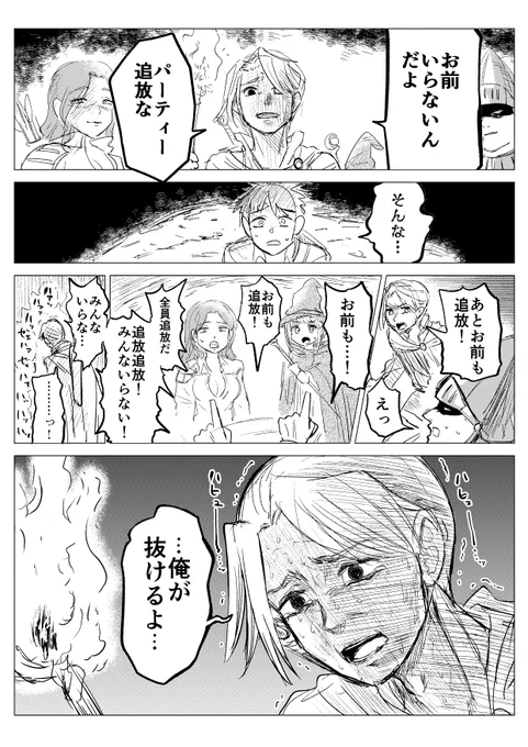 追放もの 