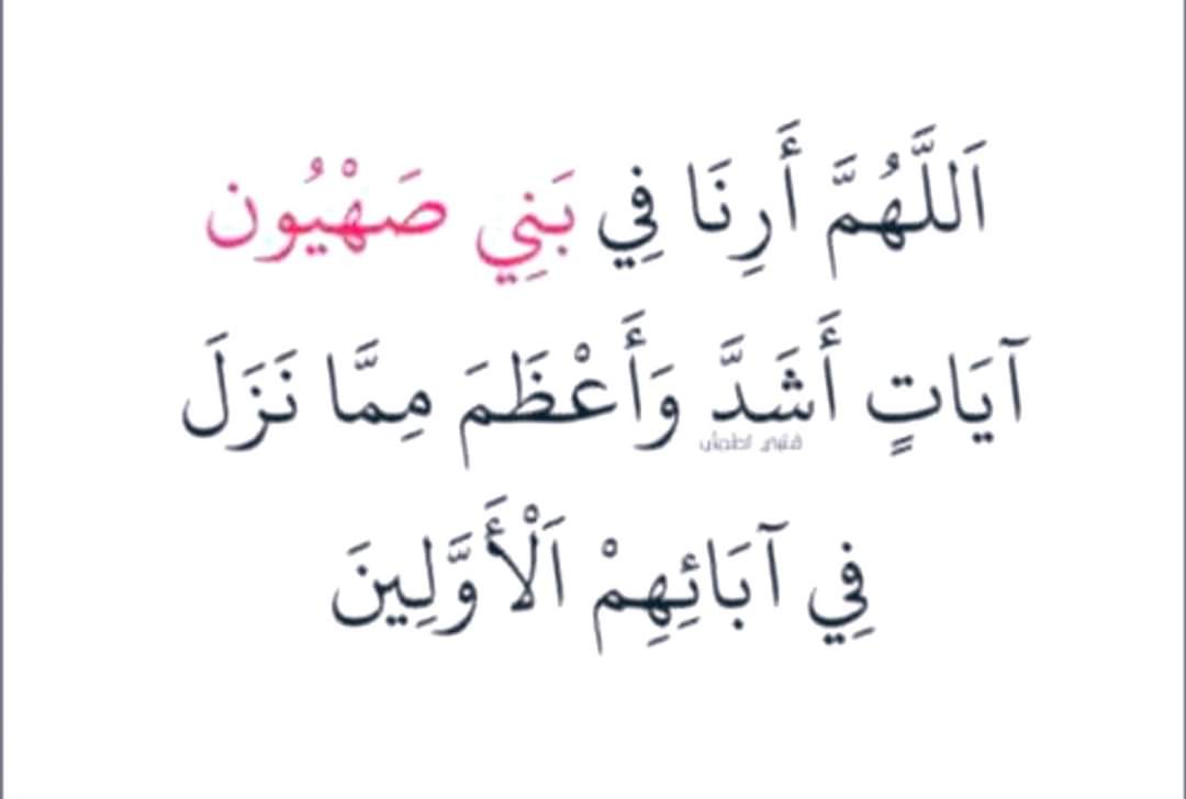 اللهم لا تشرق شمس اليوم

إلّا بزلزلة الأرض

تحت أقدام المحتل

يا ربّ أرنا فيهم عجائب قدرتك.

#غزة_الفاضحة 
#غزة_تحت_القصف 
#غزة_تُباد