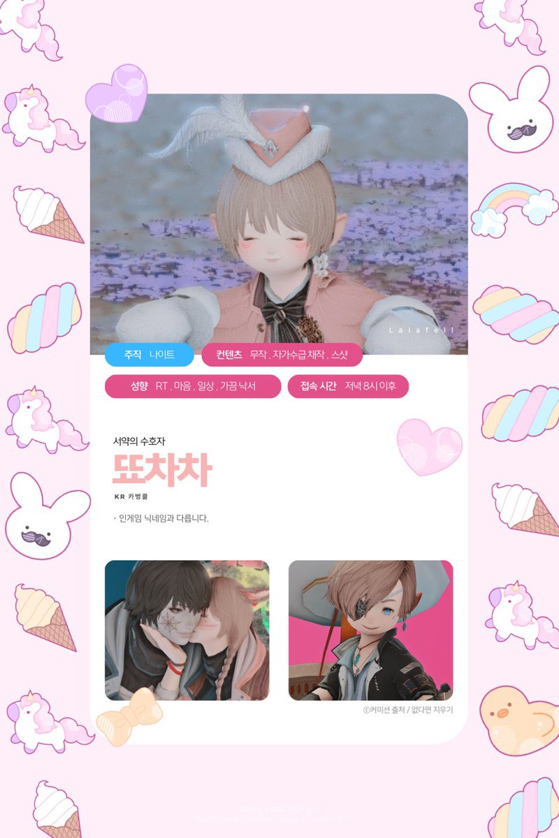 🔸카벙클 성인여성 감자본체 메타몽
공대시간 빼고 할게 없어서(사실 많음) 무작돌고 석상세우고 멍때려요 같이 무작도 환영🔥
헤테로 좋아해서 탐라에 흥미유 썰 풀어주실분 매우 환영🔥🔥

#파판_트친소 #파판14_트친소
#탐라_너머_자주_봤는데_트친하고_싶다_지금이_기회