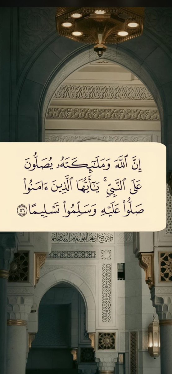 صلو على النبيﷺ