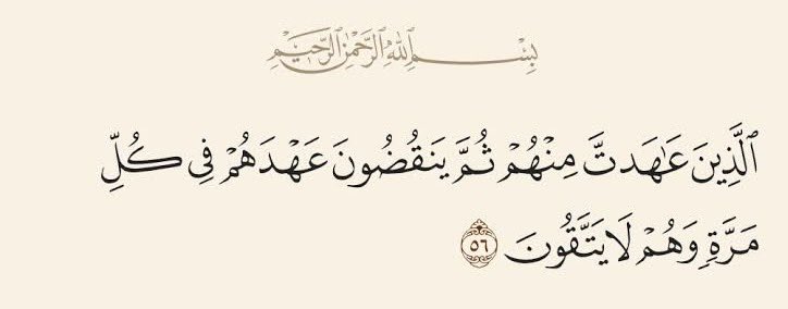 اليهود ليس لهم عهد هؤلاء نقضوا عهدهم مع رسول الله … اللهم برداً وسلاماً علي اهل غزه برداً وسلاماً 
 #غزة_تحت_القصف