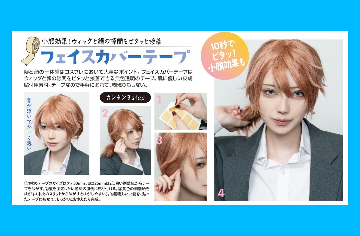 こてつれつ様 ウィッグオーダー 確認用 Est様 ホビー・楽器・アート