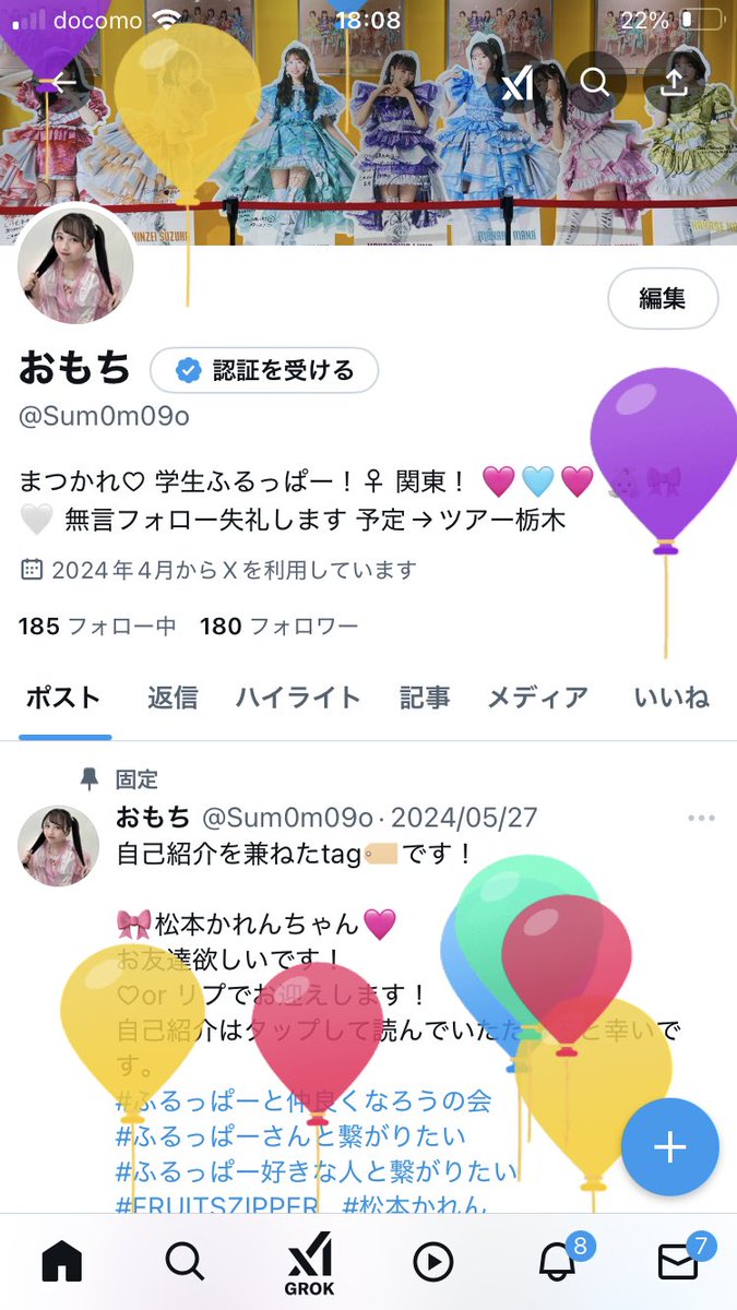Sum0m09o's tweet photo. しばらくこのアカウント動かせてなかったけど風船飛びました🎈私事でごめんなさい
10日間かれんたんと一歳年齢差が縮まって少し嬉しい☺️👼🏻🩷 https://t.co/flXScZZu1r