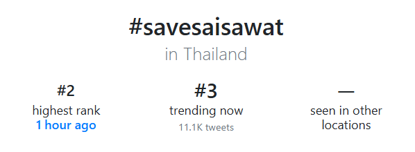 มีน้ามตา คนรอน้องกลับมาเยอะมากกก 🥹 💚
#savesaisawat