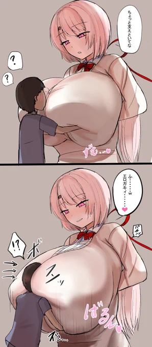 ブラ外し攻撃 