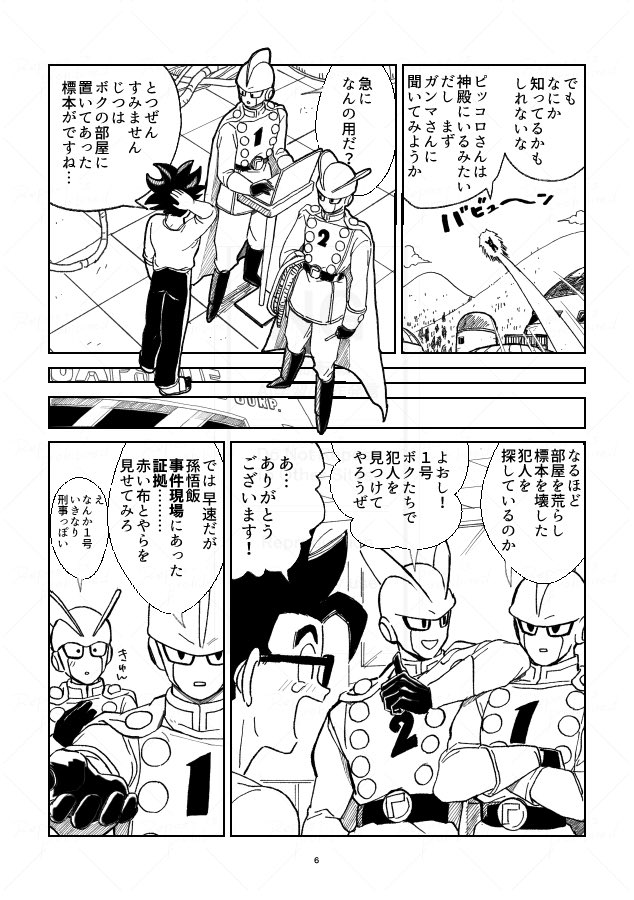 2年前くらいに頒布したスパヒ本の再録です
「孫先生の事件簿Z SH(孫🍚は活躍しません)」全24p ①
文字が多くてすみません 
