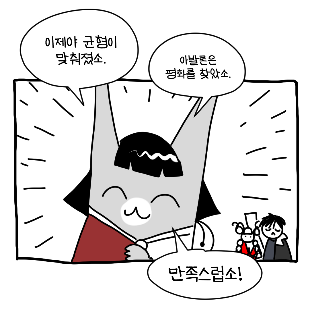 [로오히] 균형을 찾은 메이링 #뚝뚝만화데일리 