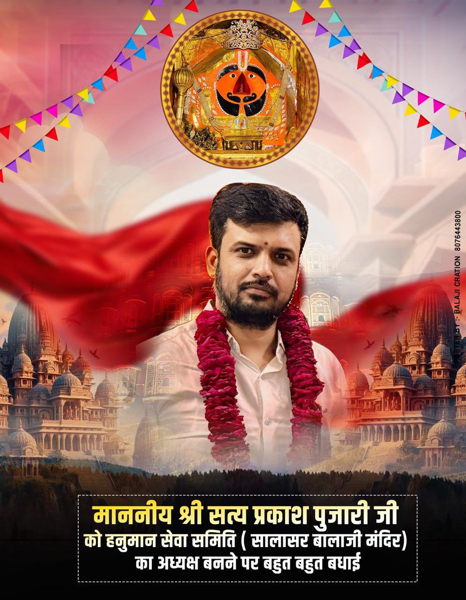 Ajay Pujari (@ajay_pujari_rss) on Twitter photo बड़े भाईसाब को बहुत बहुत बधाई
बालाजी महाराज से हम आपके लिए उज्जवल भविष्य की कामना करते है
<a href="/prakashpujari01/">Satya Prakash Pujari</a> <a href="/JodhaPujari/">Yashodanandan pujari</a> बड़े भाईसाब को बहुत बहुत बधाई
बालाजी महाराज से हम आपके लिए उज्जवल भविष्य की कामना करते है
<a href="/prakashpujari01/">Satya Prakash Pujari</a> <a href="/JodhaPujari/">Yashodanandan pujari</a>