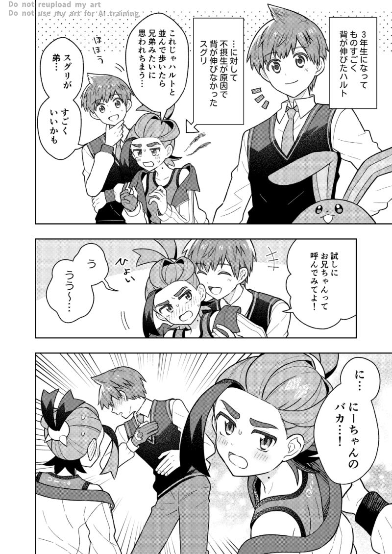 ハルスグ 身長if 