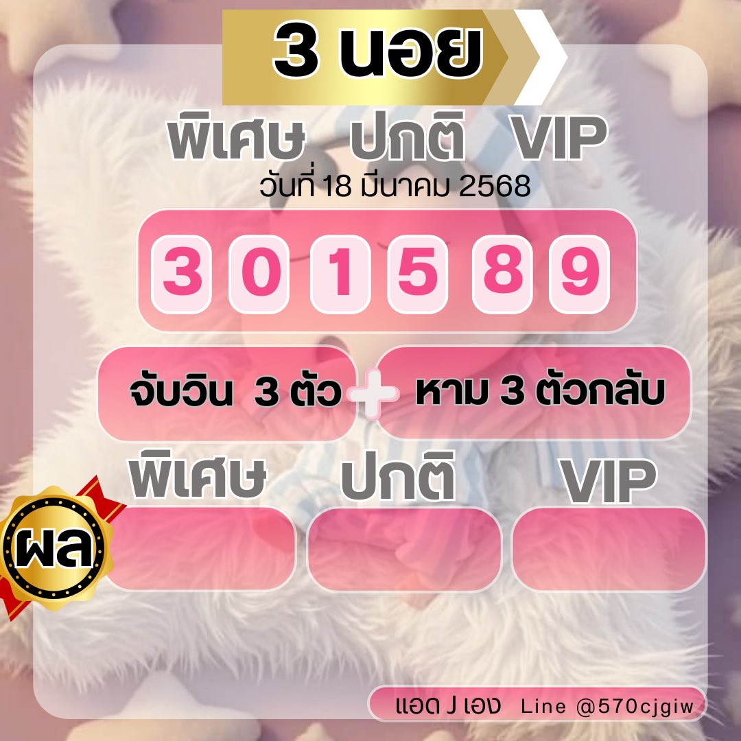 jazzjungja's tweet photo. 18 มีค 68 

#ฮานอย #หวยฮานอย #หวยฮานอยวันนี้ 
#ฮานอยพิเศษ #ฮานอยปกติ #ฮานอยธรรมดา #ฮานอยVIP #หวย #แอดJเอง #หวย #เลขฮานอย https://t.co/EbOcCKjLm8