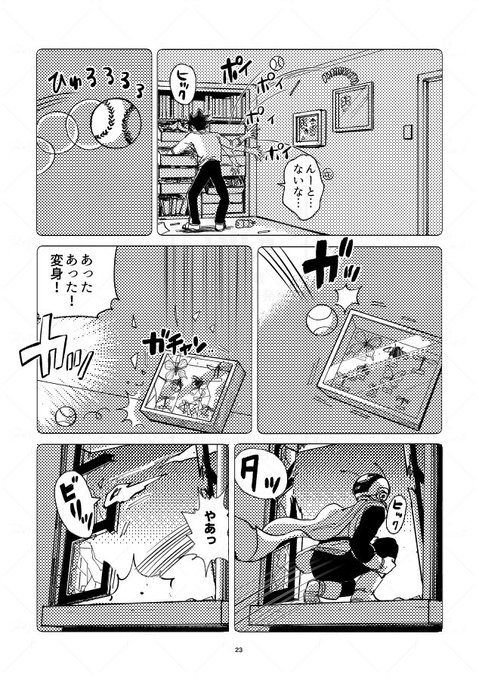 たいやき@5/12p(@taiyaki2019) さんのマンガ一覧 | ツイコミ(仮)