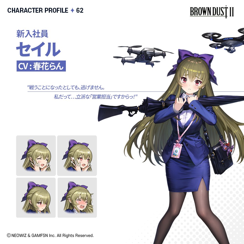 営業チームのセリ…！いいえ、セイルです…。 えっと、その…け、けけ契約