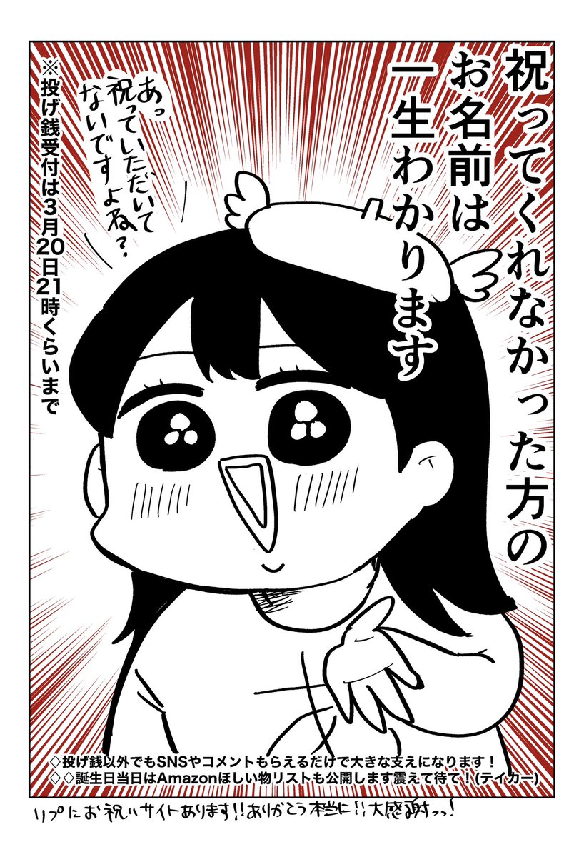 この度、みなさんに、お願いがあります………
誕生日だし原稿でいっぱいいっぱいですが、何卒よろしくお願いしまあああす😭 2/2
こちら→ https://t.co/PClAJoIZcL