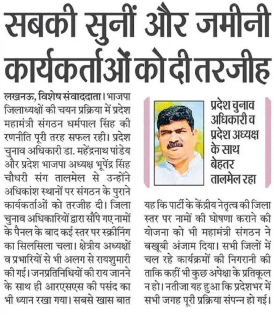 SaurabhMarwadi's tweet photo. महामंत्री संगठन मा धर्मपाल सिंह जी के दूरदर्शी निर्णयों से 2027 में पुनः प्रचंड बहुमत से उत्तर प्रदेश में भाजपा सरकार बनेगी ।

  @idharampalsingh 
@anuraggautambjp https://t.co/nhVLQryXqm