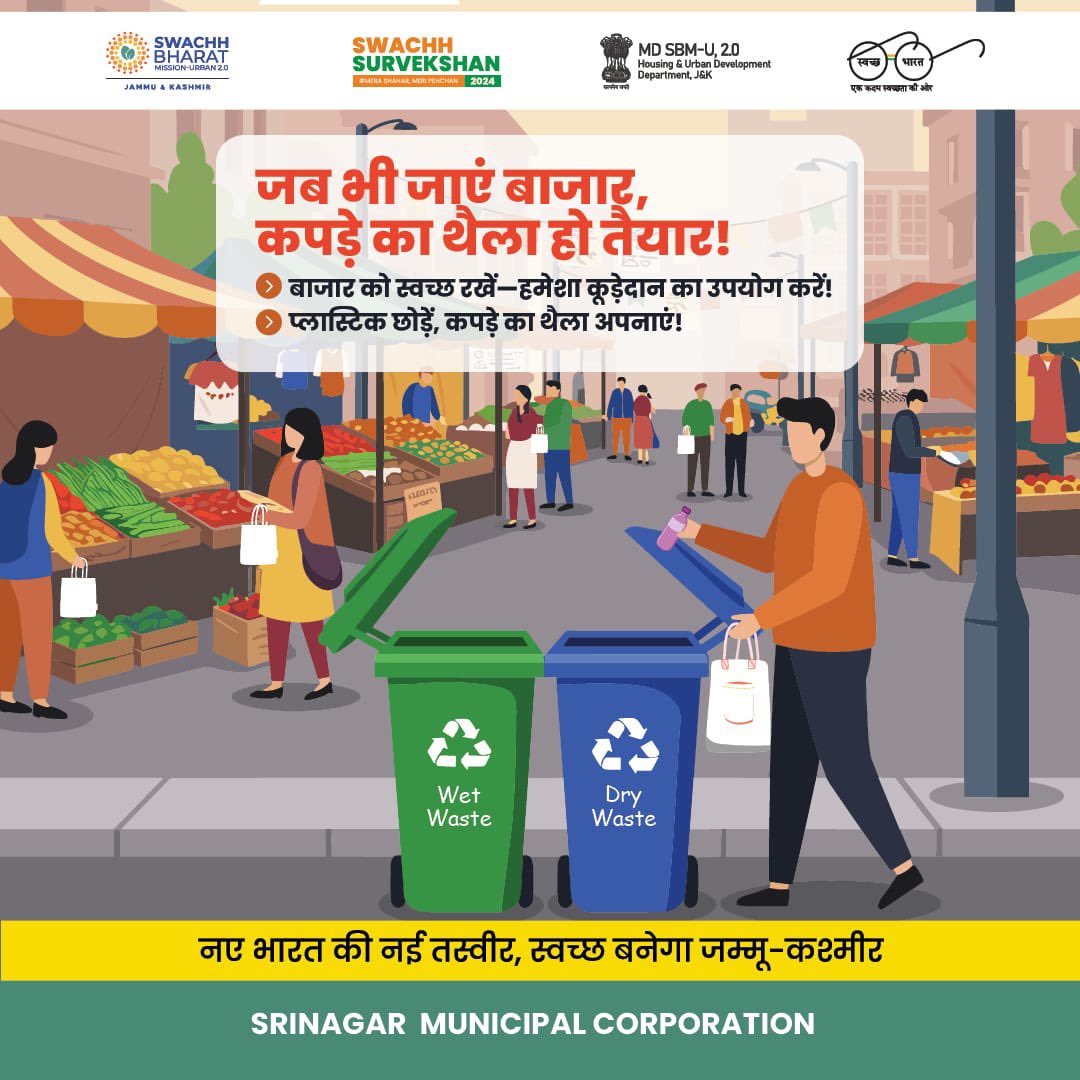 SMC_Srinagar's tweet photo. 🛍️ Smart Shopping, Clean Surroundings!
✅ Always use waste bins—keep markets clean!
🌱 Carry a cloth bag—reduce plastic waste!
Small steps, big impact! Let’s shop smart and stay eco-friendly. #CleanMarkets #SustainableLiving
@owais_ias @diprjk @JKHUDD1 https://t.co/BZdlzIIjow