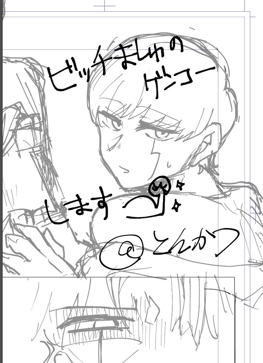 性に奔放な🍄と、あわよくば襲われたけど素直になれない思春期☔️のドタバタえろギャグ本R18の予定です。現パロ
🍄がびっち、☔️が脳内でうるさいです
薄くする様に頑張ります(ページの話)
レイマシュ 