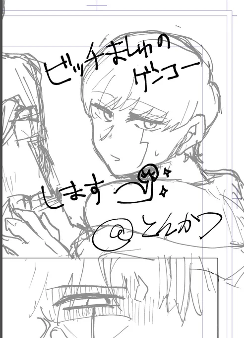 性に奔放な🍄と、あわよくば襲われたけど素直になれない思春期☔️のドタバタえろギャグ本R18の予定です。現パロ
🍄がびっち、☔️が脳内でうるさいです
薄くする様に頑張ります(ページの話)
レイマシュ 