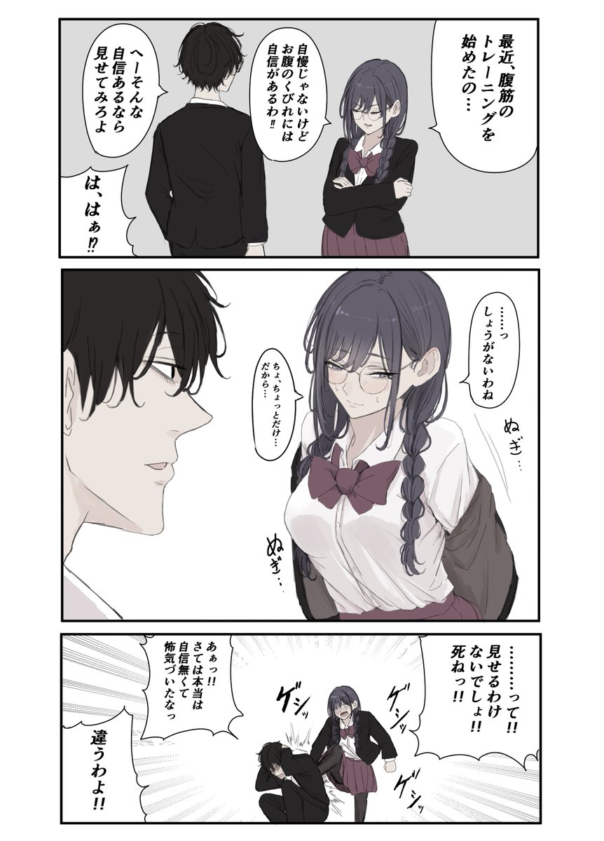 流されやすい委員長