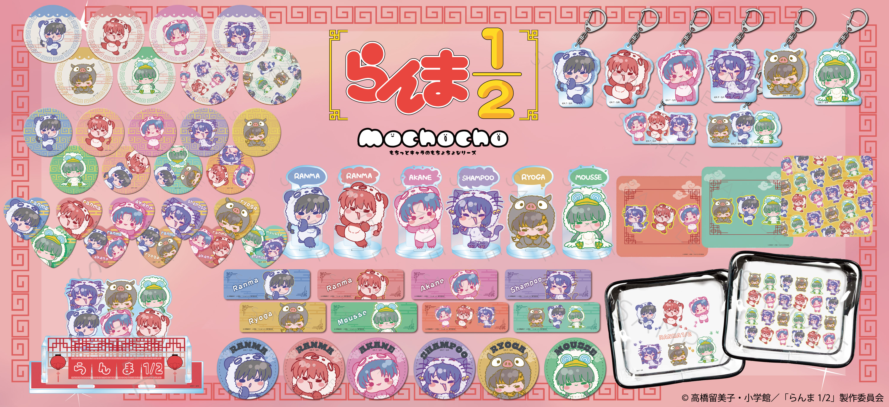 らんま1/2推しグッズ情報 (@Ranma_goods) / X