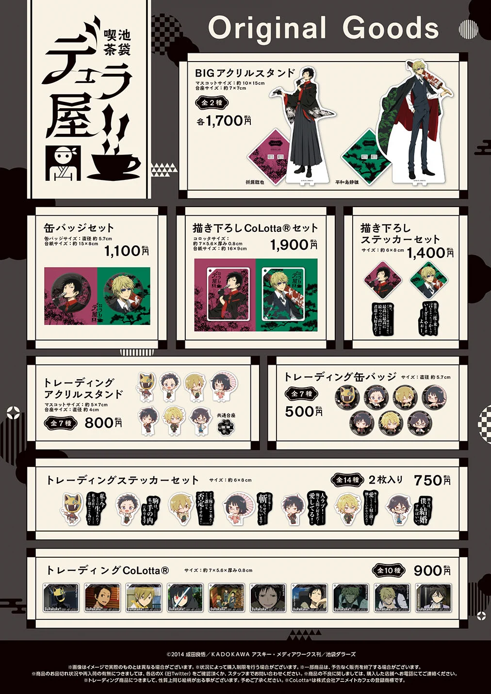 アニメイトカフェ総合 on X: 