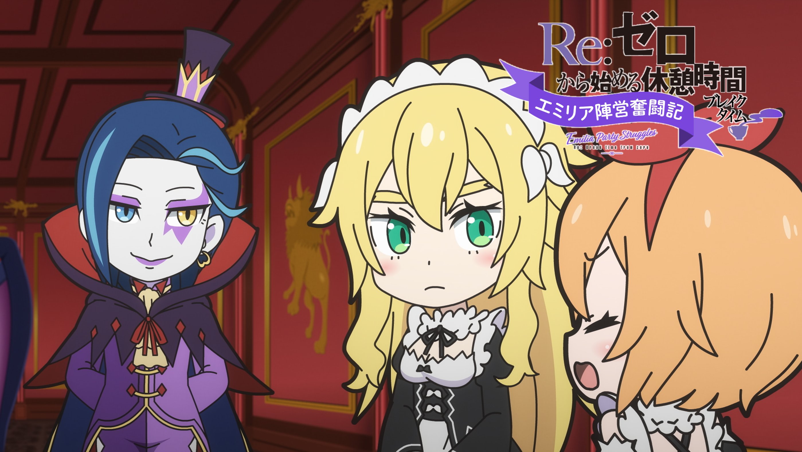 Re:ゼロから始める異世界生活』公式 on X: Re:ゼロから始める異世界生活』公式 on X: