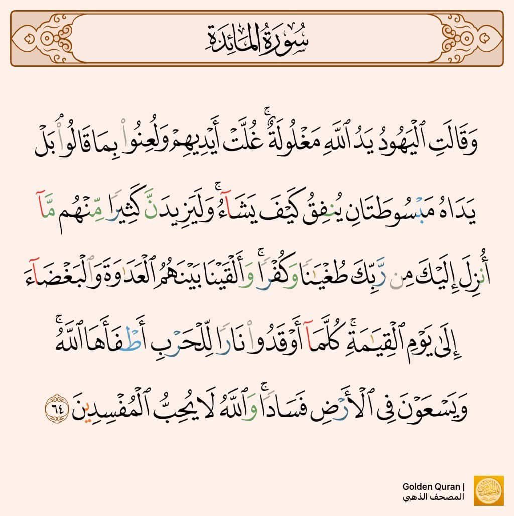 لعنة الله  عليهم   ، ولعنة الله علي كل من ايدهم  وساعدهم وامدهم  بالطعام والشراب والغاز  
 #غزه_تحت_القصف