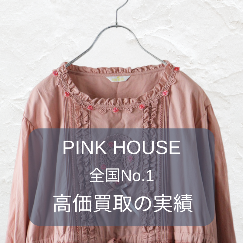 TRESOR_KAITORI's tweet photo. #ピンクハウス #PINKHOUSE 
2022年 ローズレース使いワンピース
お買取させて頂きました！
ピンクハウスのお買取は専門買取SHOP
トレゾアに高価買取をご依頼ください。

シリーズによっては買取価格が数万円の商品をドンドンとご提示させていただきます！

お問い合わせはこちら
0120-555-507 https://t.co/u7UyeVjJPv