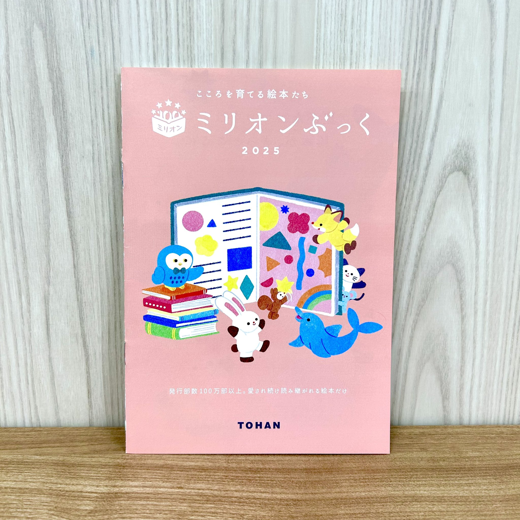 ミリオンぶっく (@millionbook_t) / X