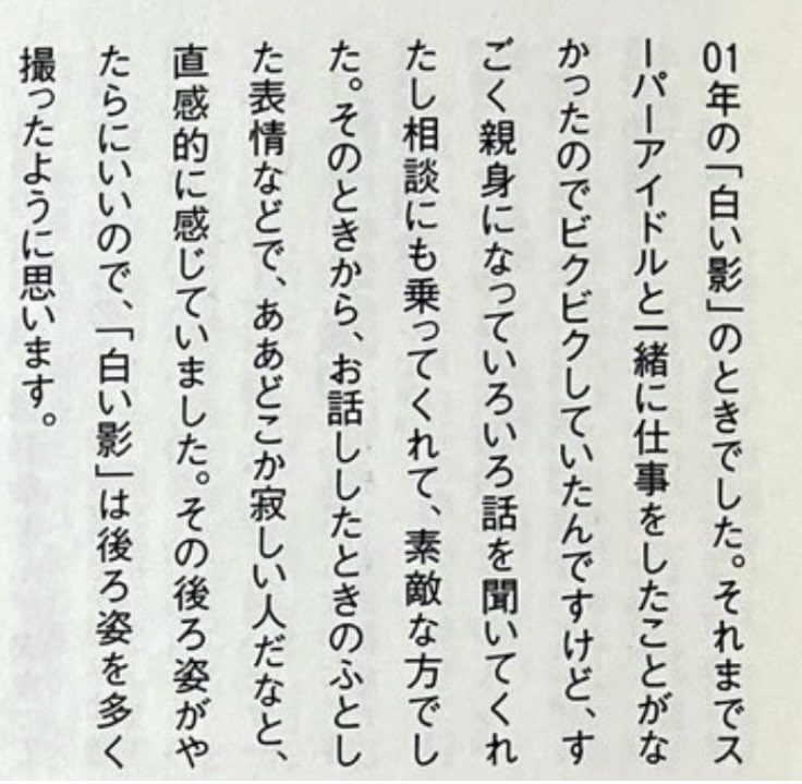 toko701554581's tweet photo. シツコイようですが　今日は直江先生の日なので🤭
「白い影」の福澤克雄監督の言葉。
＃白い影
＃直江庸介
＃中居正広 https://t.co/Rt0lHW5BR7