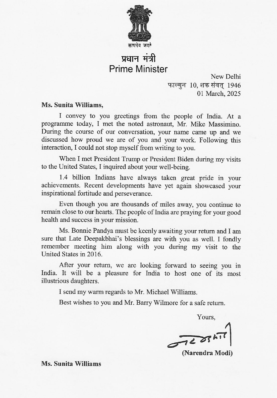 पीएम मोदी का पत्र
