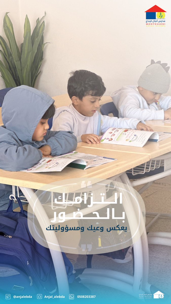 anjalebda's tweet photo. التزامك بالحضور يعكس وعيك ومسؤوليتك…
#الانضباظ_المدرسي https://t.co/FJJLpT1B7F
