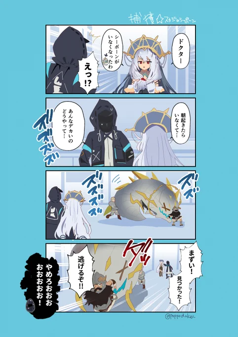 捕獲☆スカジのシーボーン #明日方舟 #アークナイツ #ダンジョン飯 