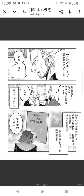 変態2人と爺さん1人が天才について語る神にホムラを24話が更新中です!
是非 