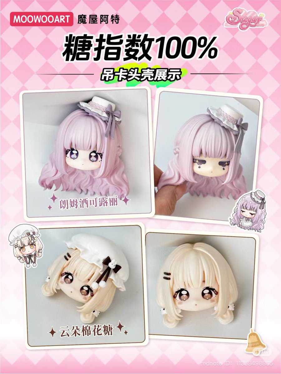 なんとなく糖指数100%の情報見てました👀 お洋服はかわいい、ヘッドは