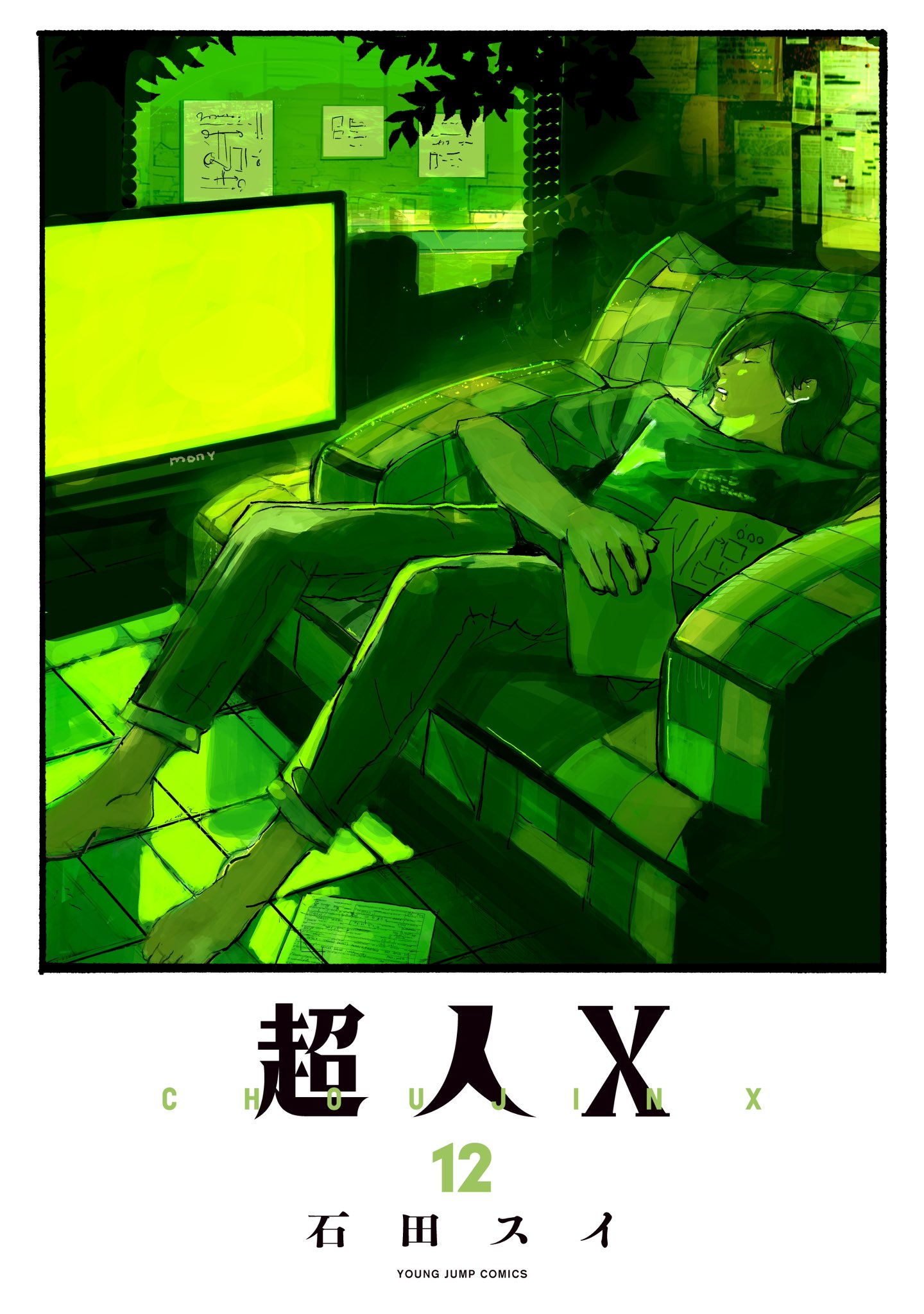 石田スイ 総合 sui Ishida official (@sui_ishida_jpn) / X 石田スイ 総合 sui Ishida official (@sui_ishida_jpn) / X