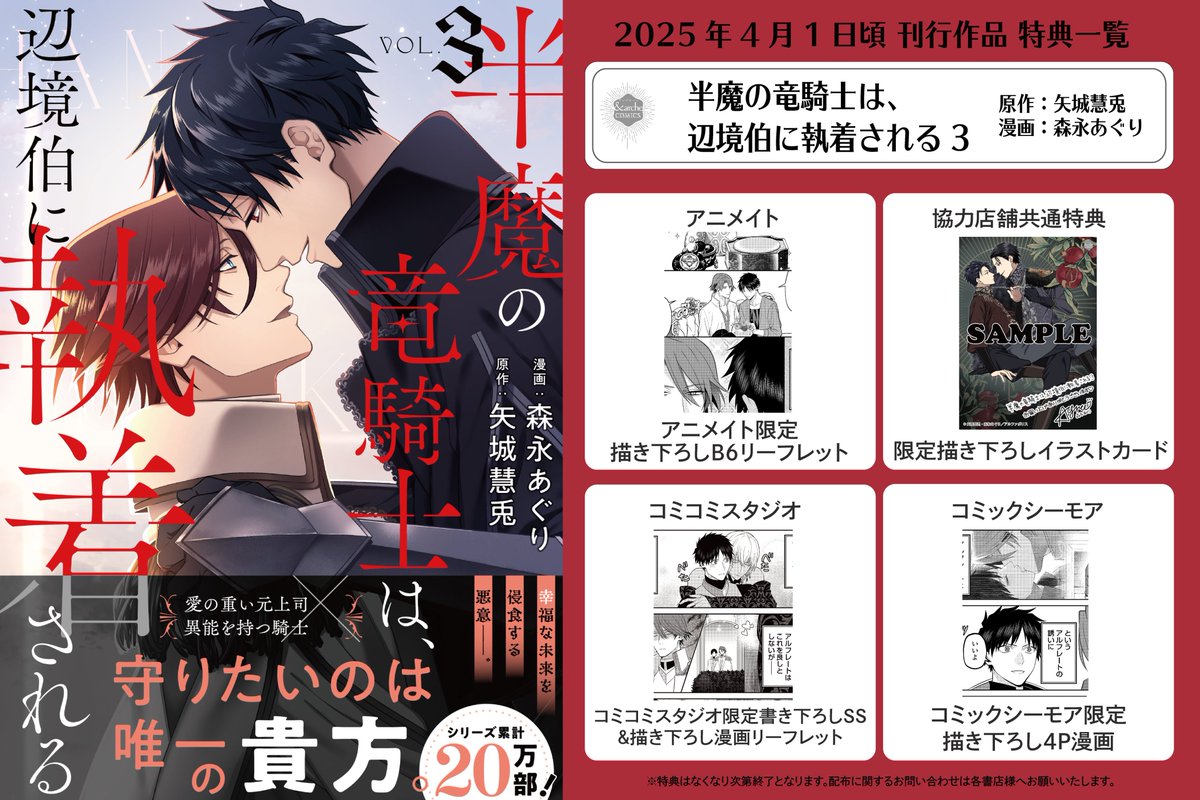 ほんとだ特典情報出てる‼️素敵な2作品とご一緒に発売予定です
