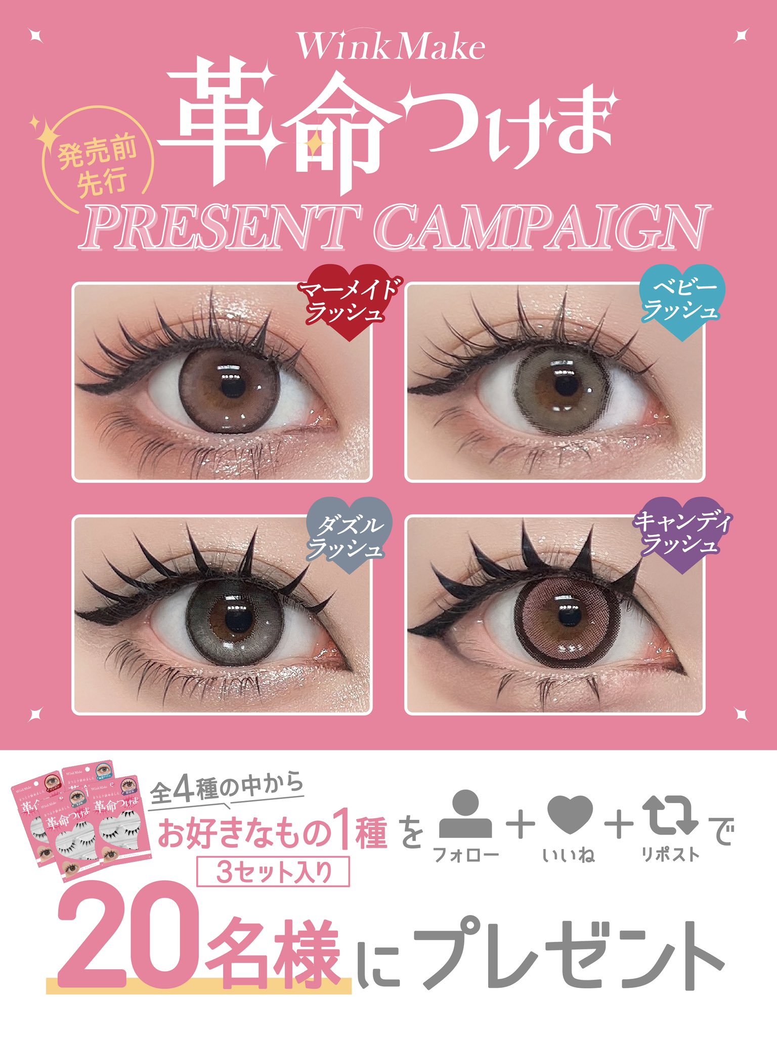 ミンクつけまつげ♡tdr02 Che♡ ドリーミーウィンク | Eyelash（アイラッシュ）| Decorative