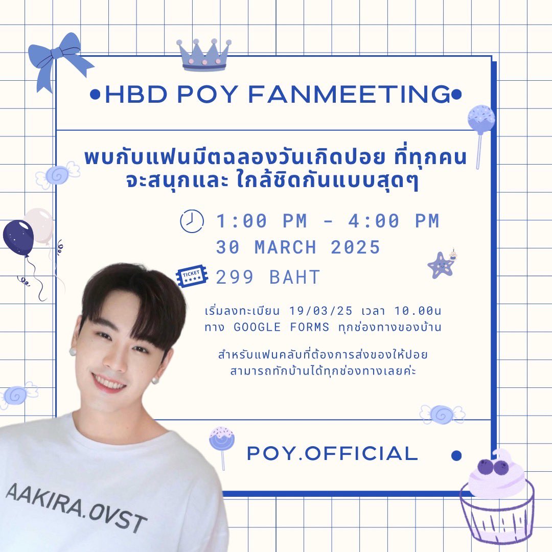 poyofficial2's tweet photo. จะสามารถลงทะเบียนพร้อมกันในวันที่19มีนาคม2568 เวลา12.00น เป็นต้นไปน่ะค่ะ แล้วมาเจอกันค่ะ 💛#ปอยปี้เอ๋อแท้ไม่ปรุงแต่ง #มูมู่ของเด็กเด๋อ https://t.co/t1dXTN4bwl