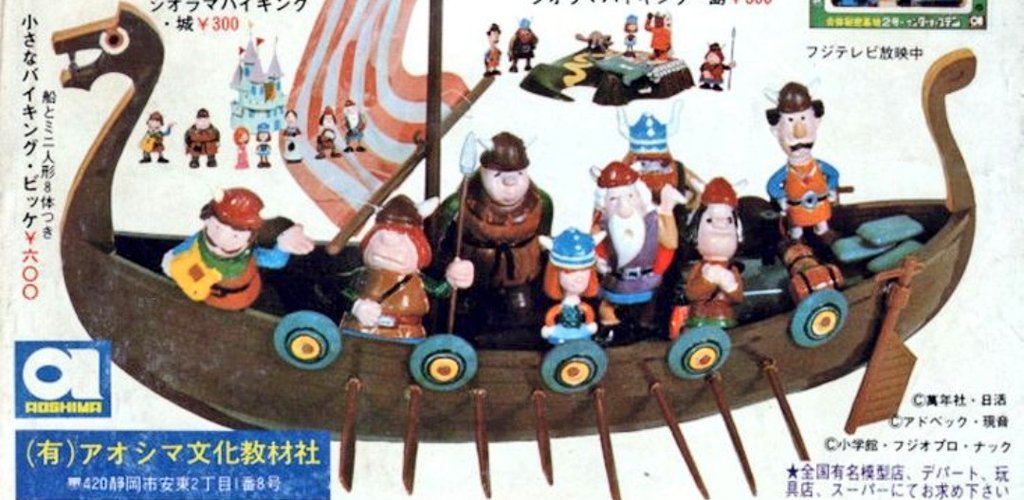 ビッケとバイキング船 アオシマ 小さなバイキングビッケ プラモデル