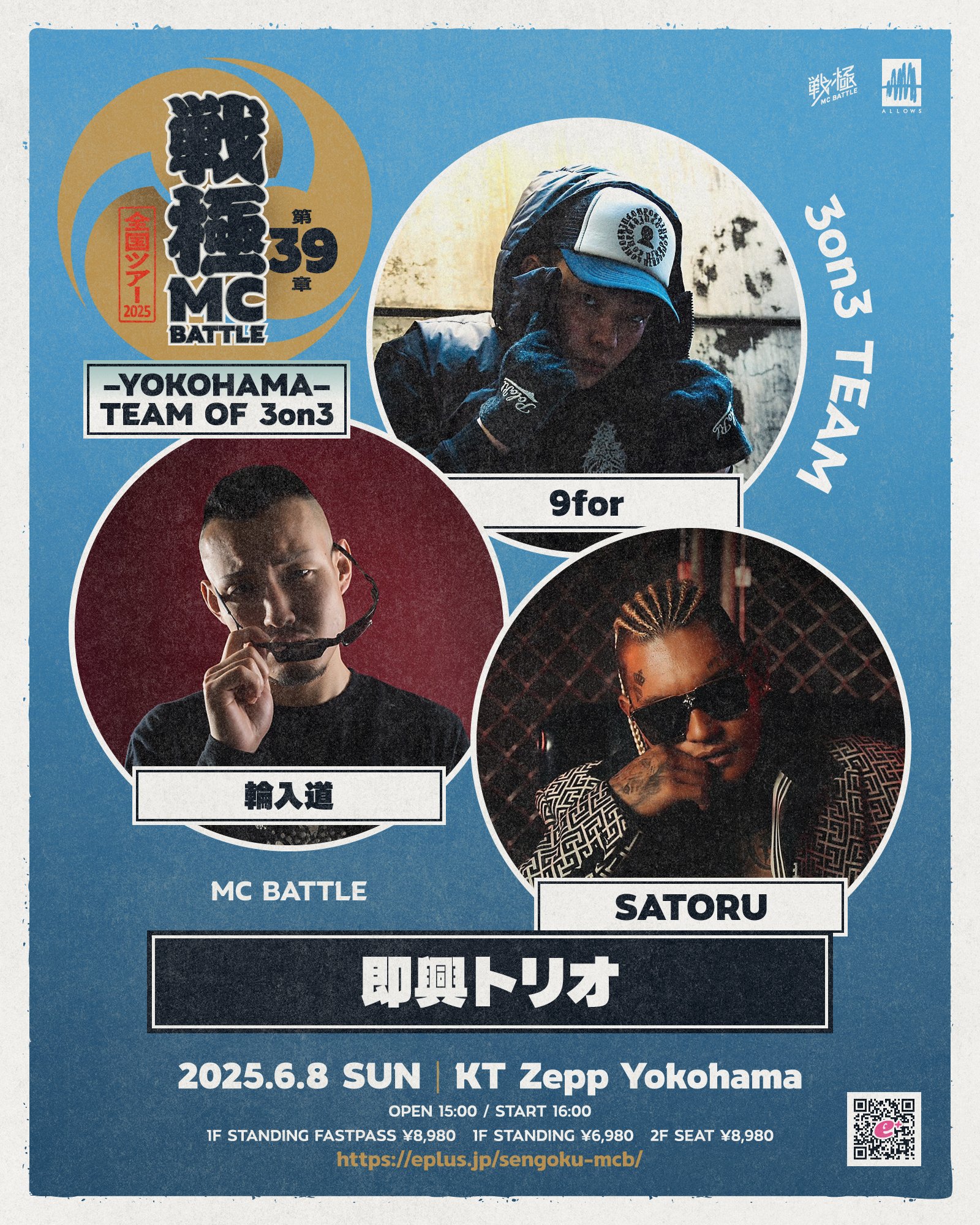 戦極MCBATTLE 公式 on X: 