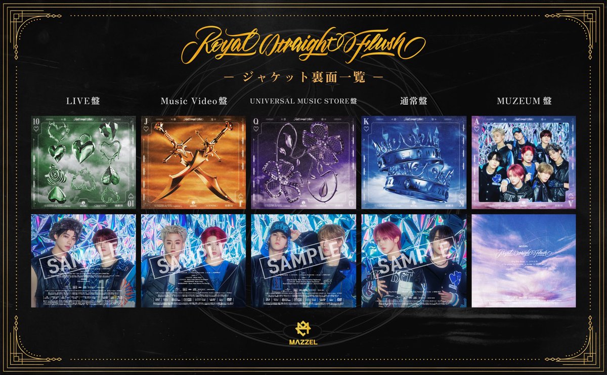 MAZZEL】 4/16(水)発売 1st EP「Royal Straight Flush」購入特典：IC