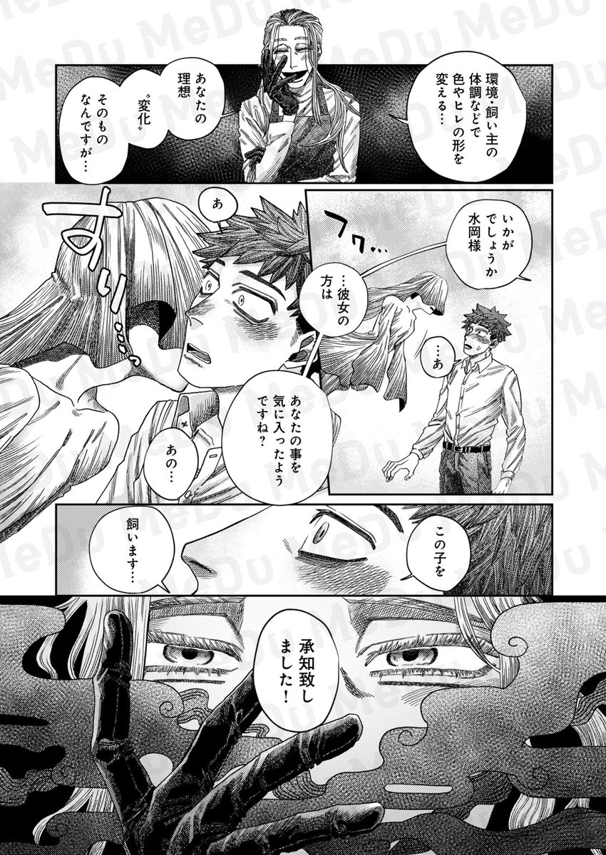 幸せが約束されます。注意事項を守ることができれば(4/6) 