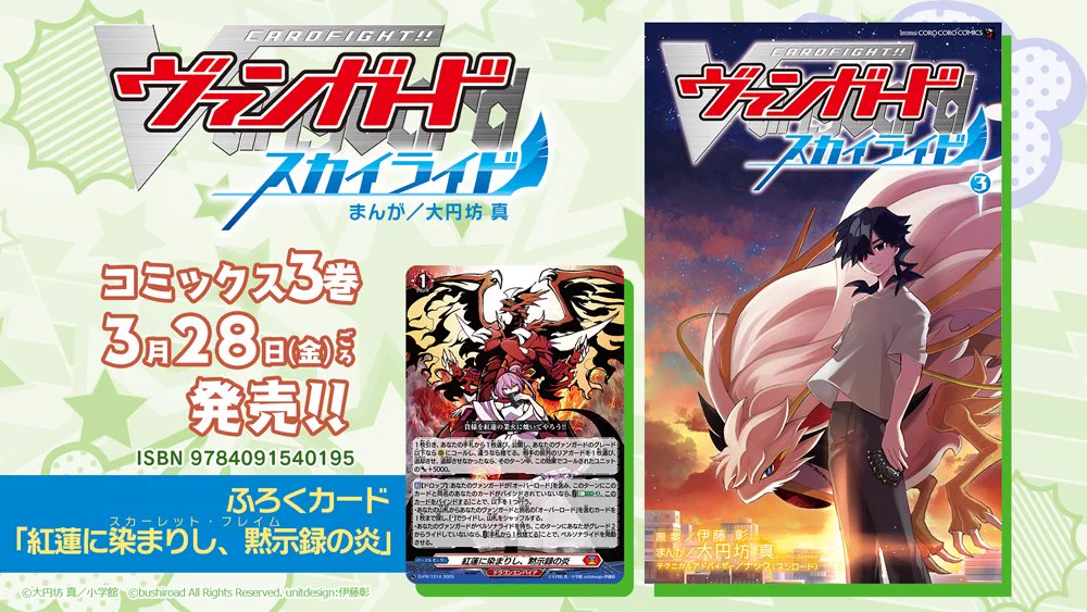 カードファイト!! ヴァンガード公式 on X: 