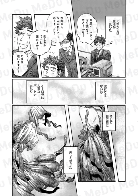 幸せが約束されます。注意事項を守ることができれば(6/6) 